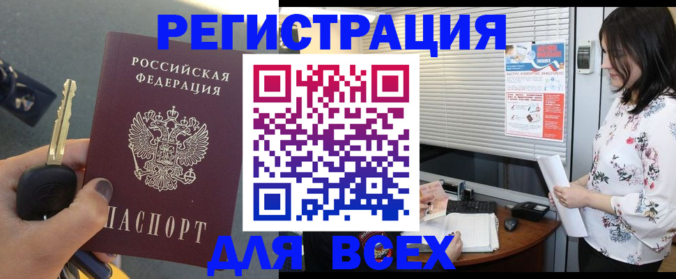 прописка для школы в Новочебоксарске