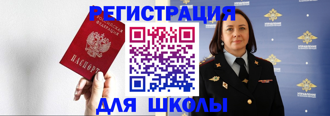 где прописаться в Новочебоксарске