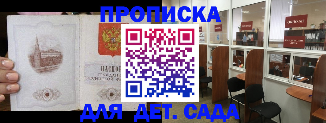 прописка поиск в Новочебоксарске