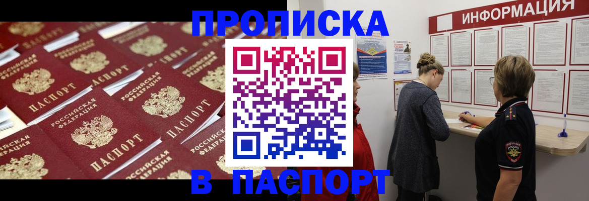 прописка для военкомата в Новочебоксарске