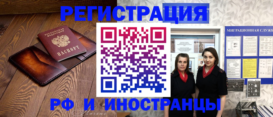 купить прописку в Новочебоксарске