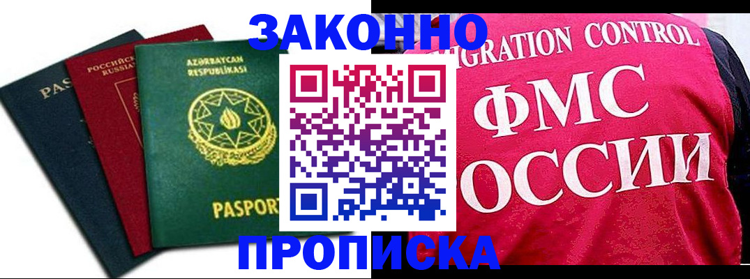 прописка в квартире в Новочебоксарске