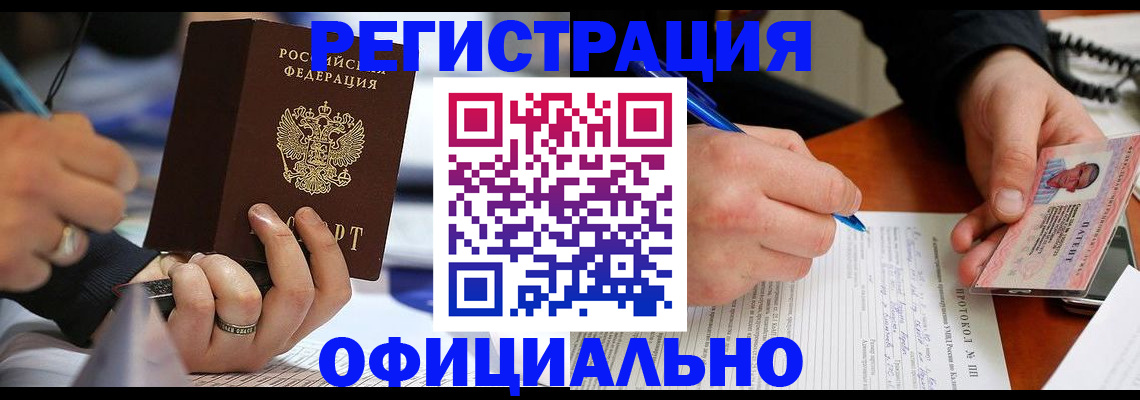 регистрация в Новочебоксарске